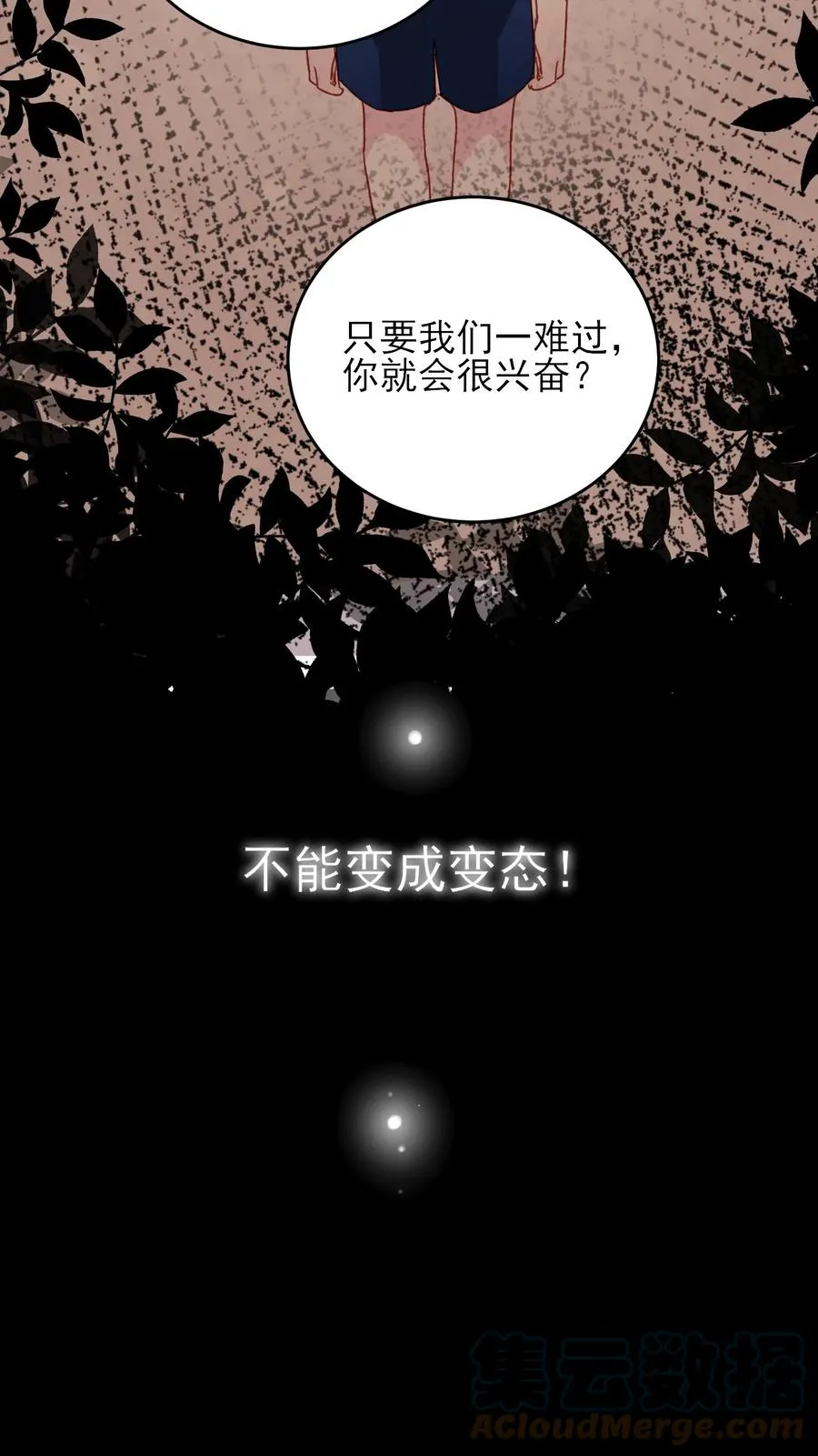036 这是什么表情？！ 第22页