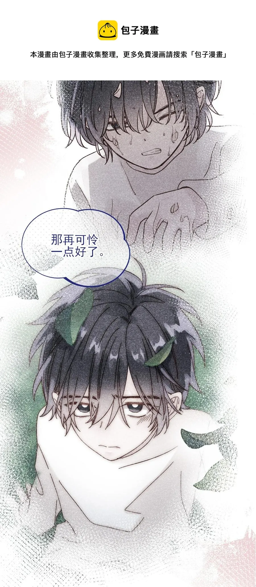 036 这是什么表情？！ 第33页