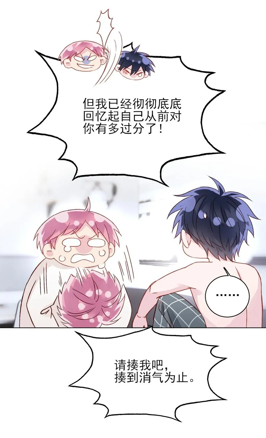 036 这是什么表情？！ 第38页