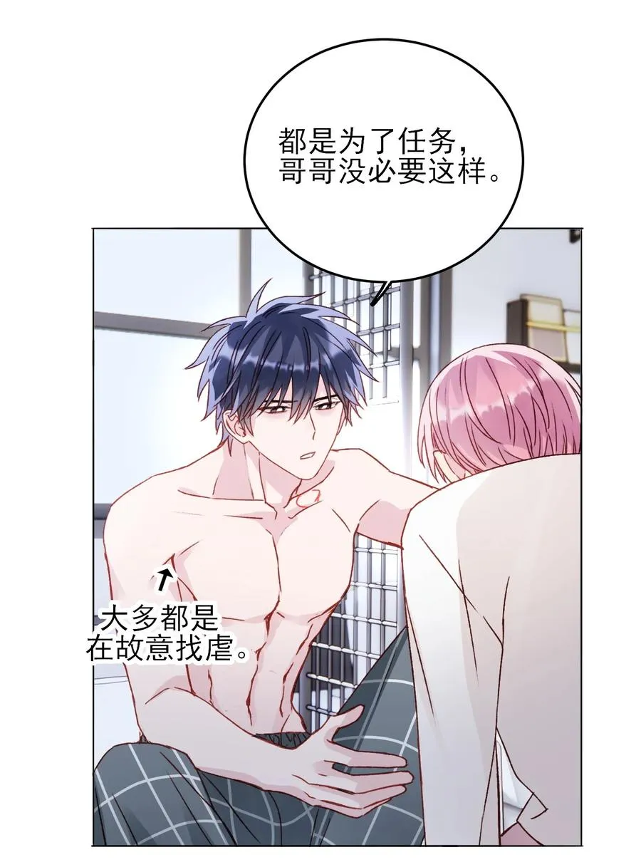 036 这是什么表情？！ 第39页