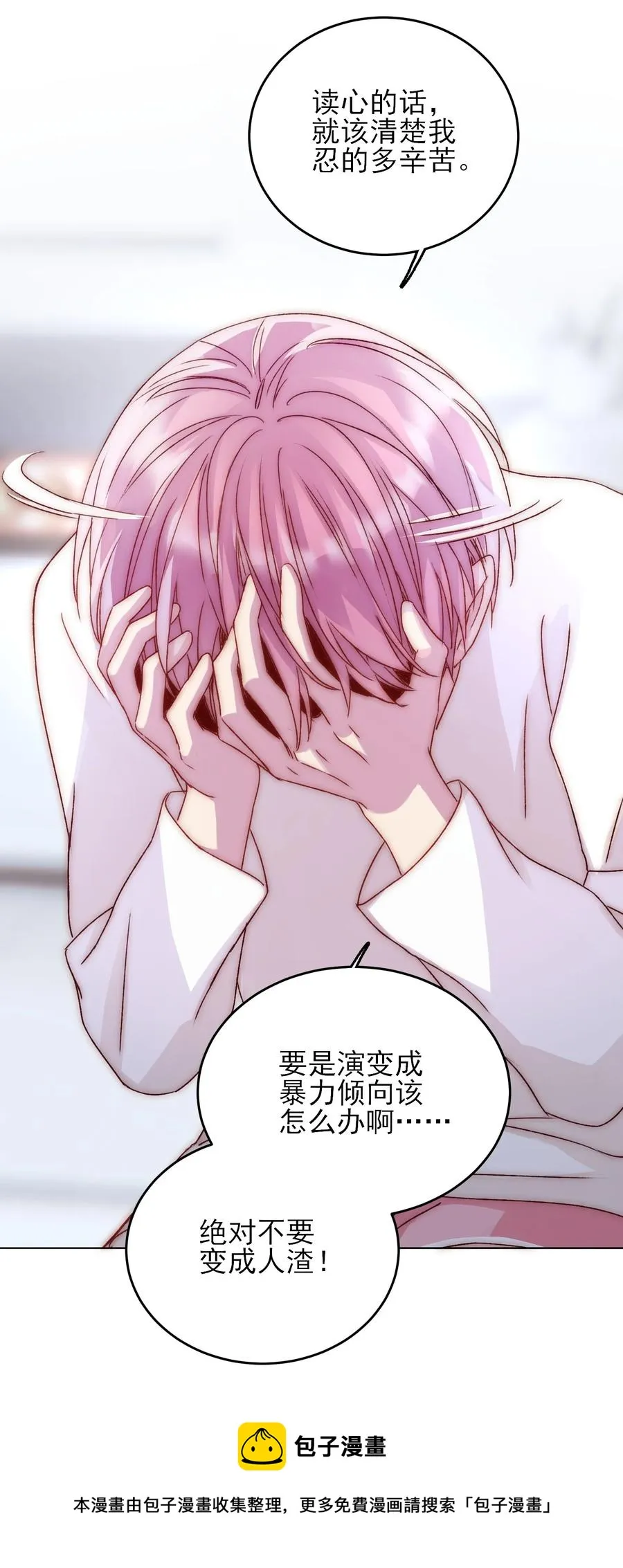 036 这是什么表情？！ 第41页
