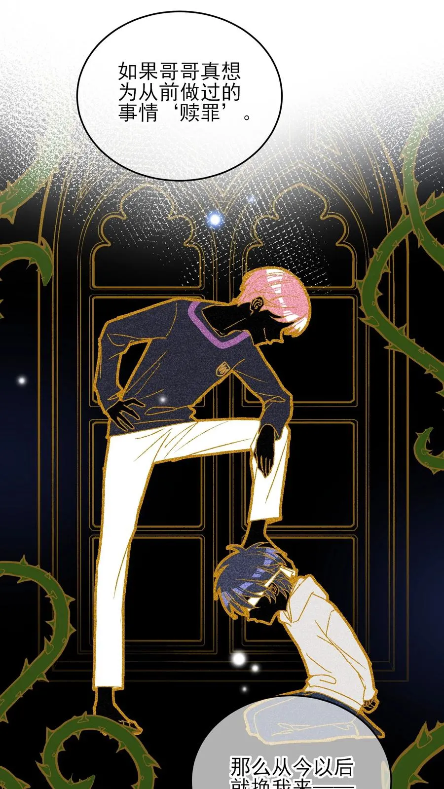 036 这是什么表情？！ 第48页