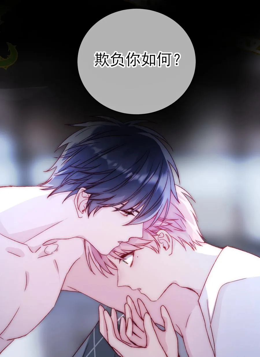 036 这是什么表情？！ 第50页