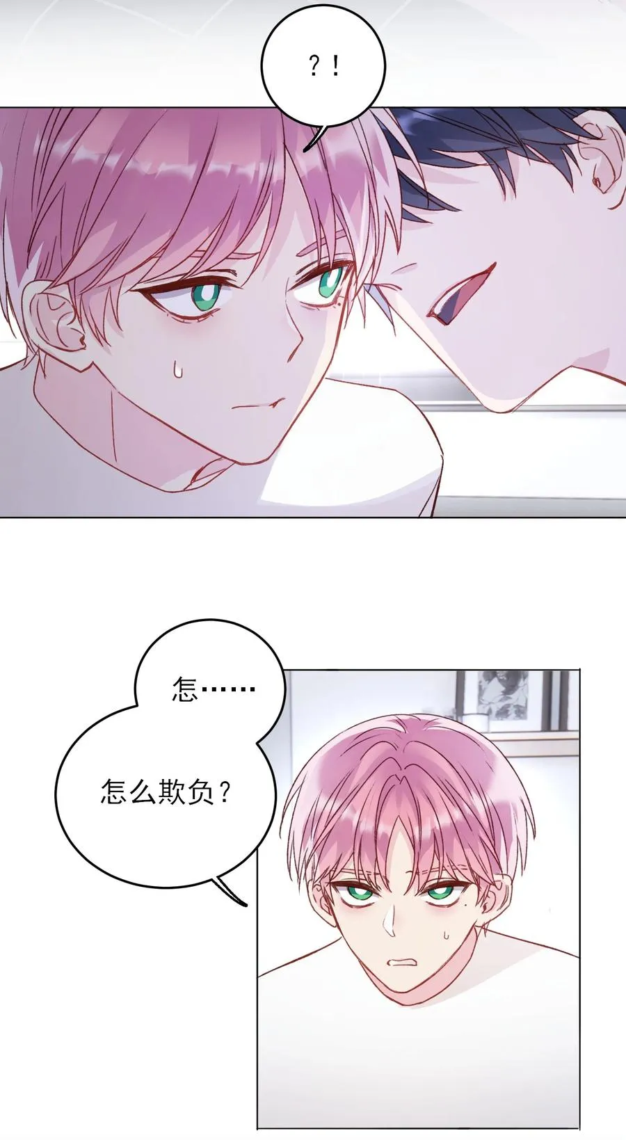 037 财富密码？！ 第3页