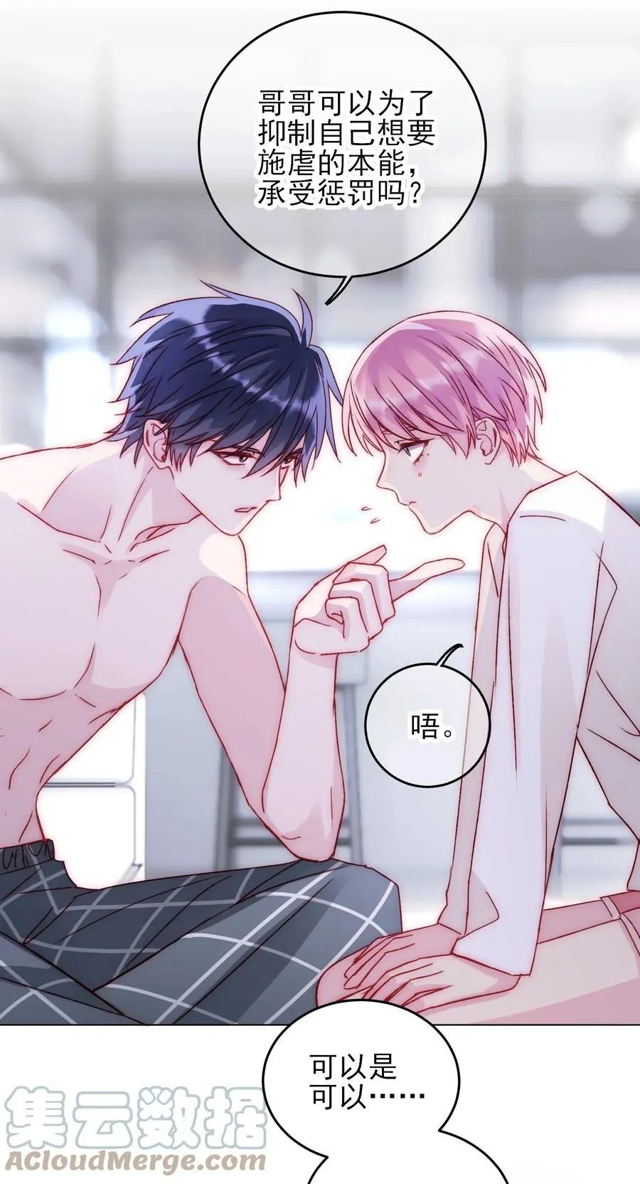 037 财富密码？！ 第4页