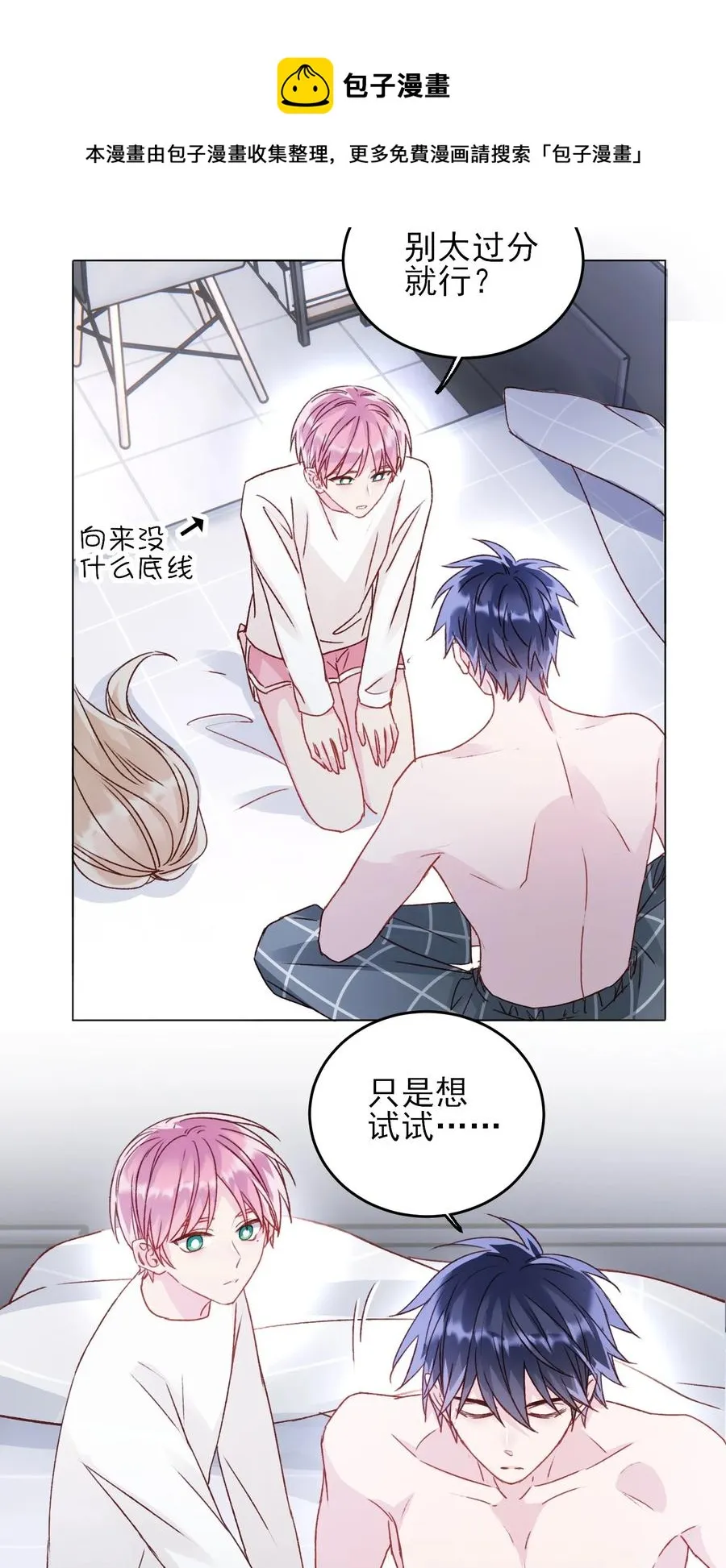 037 财富密码？！ 第5页