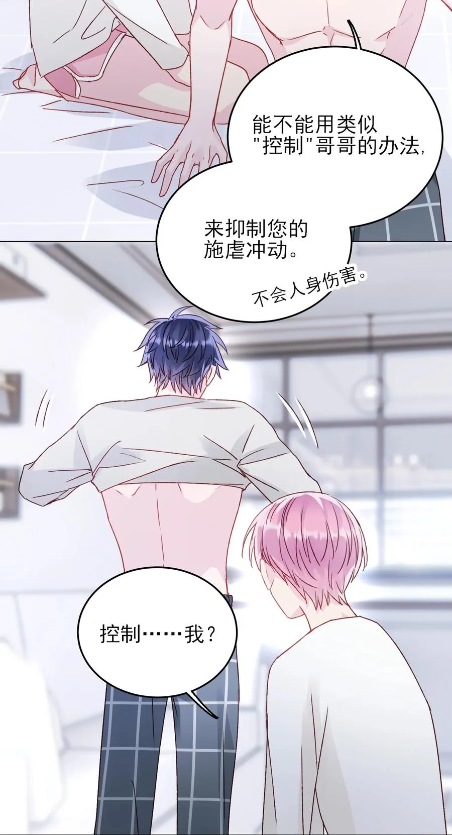 037 财富密码？！ 第6页