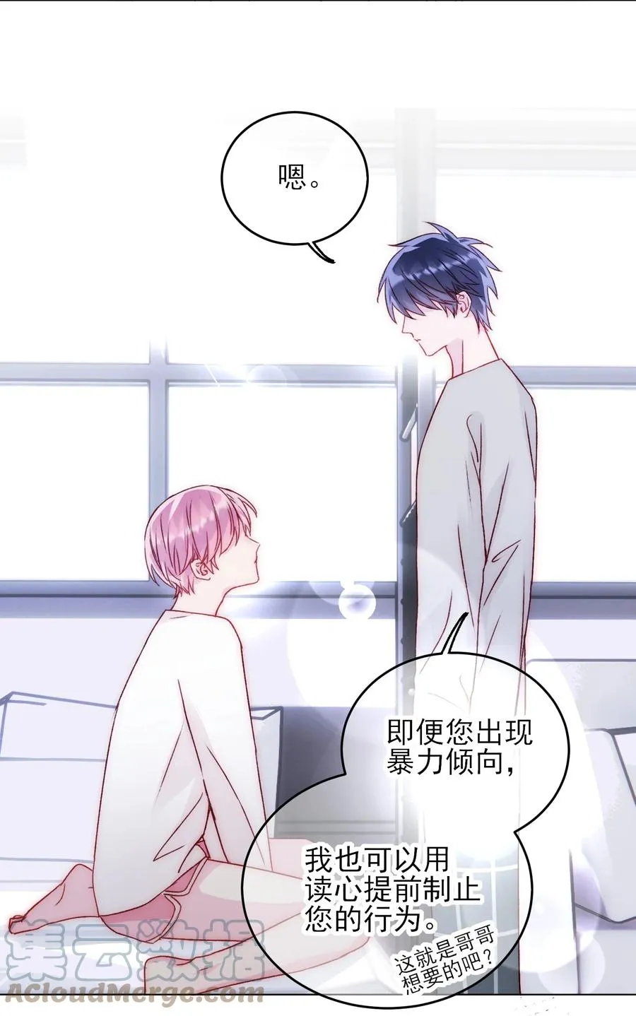 037 财富密码？！ 第7页