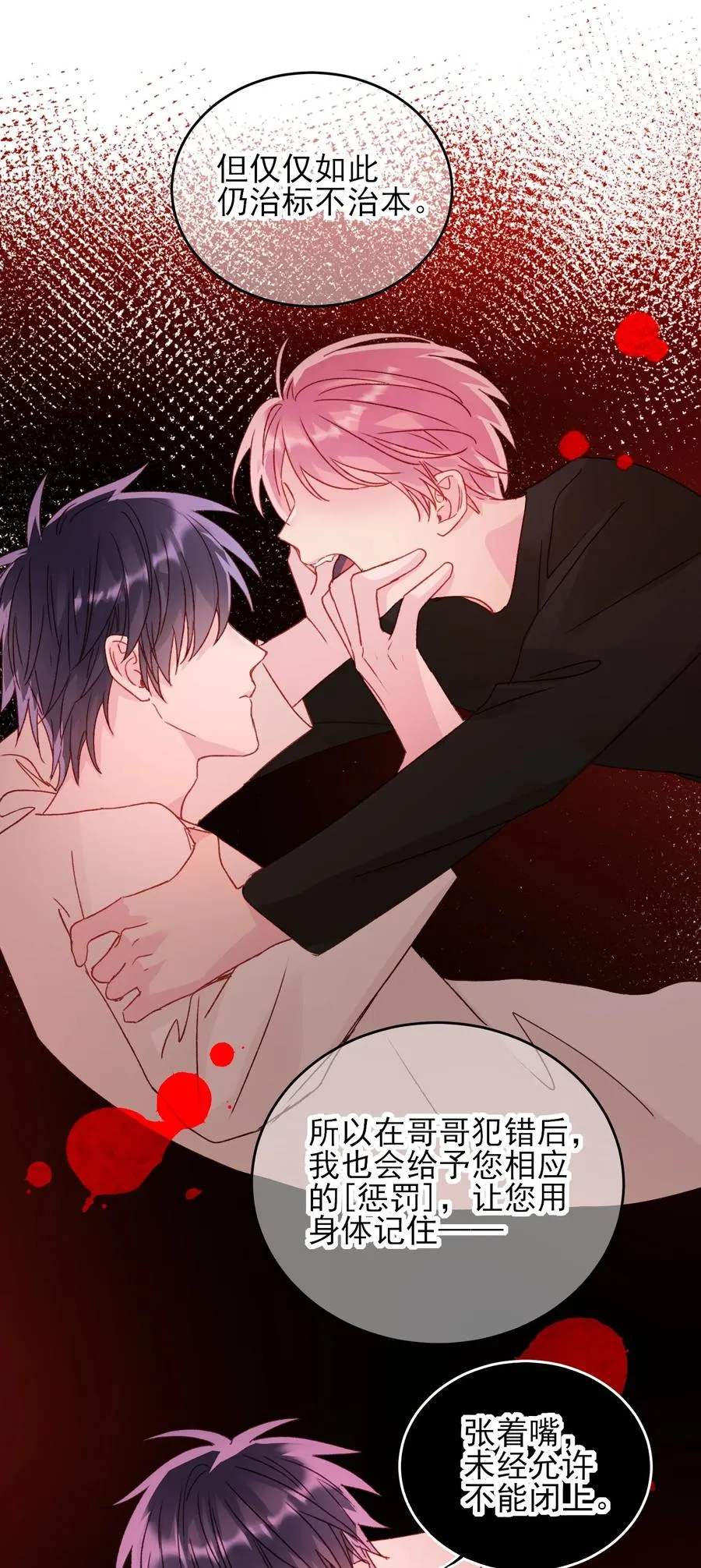 037 财富密码？！ 第8页