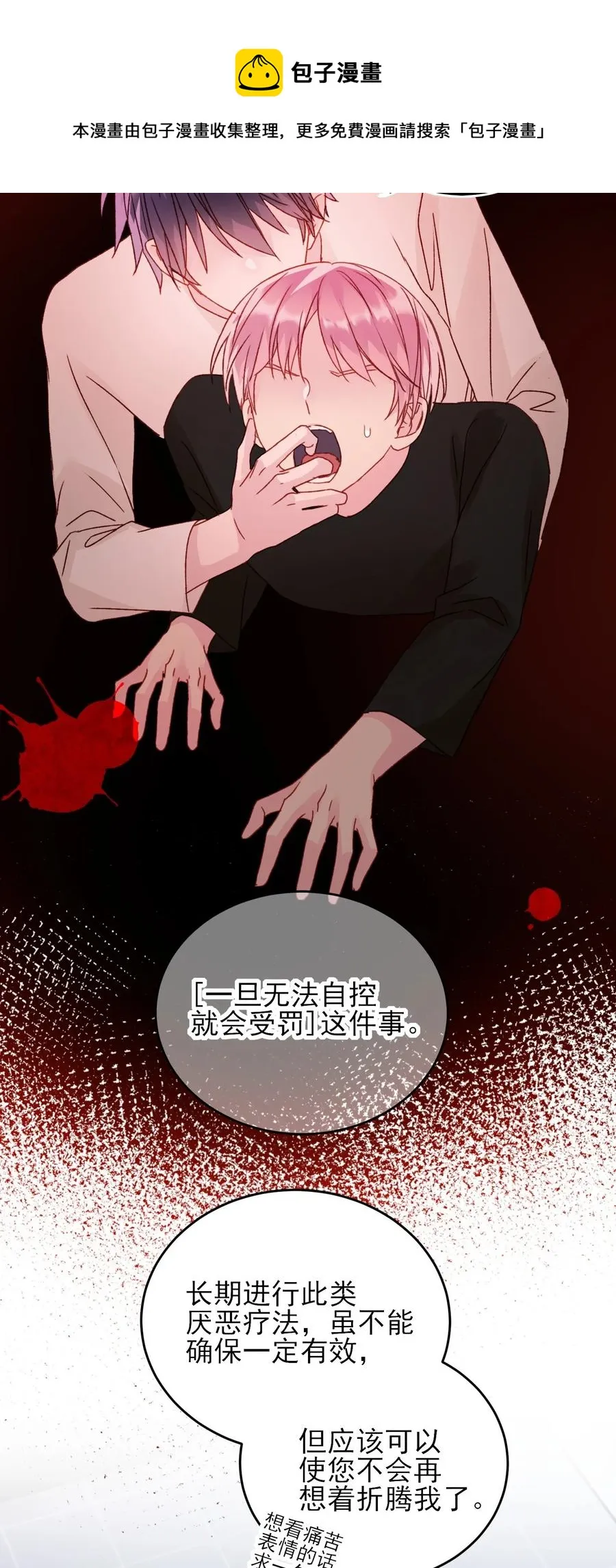 037 财富密码？！ 第9页