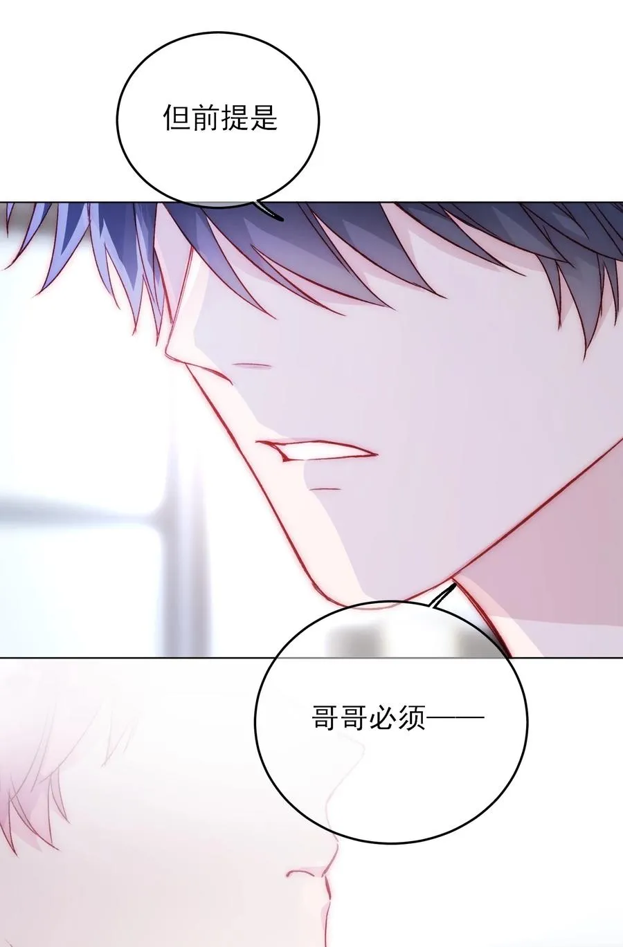 037 财富密码？！ 第11页