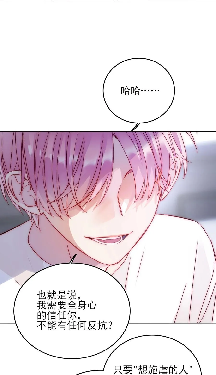 037 财富密码？！ 第14页