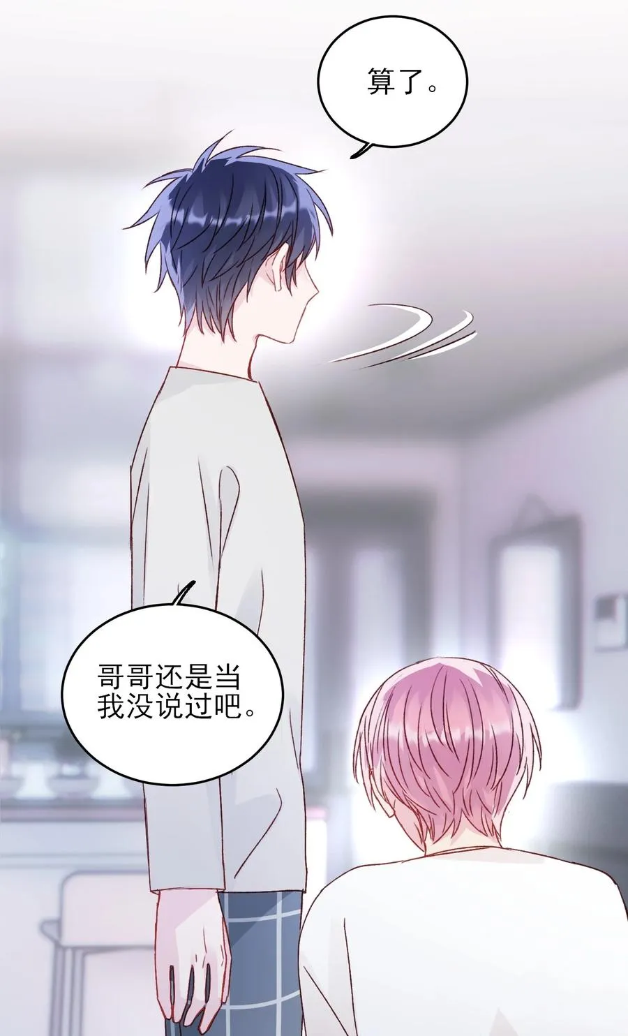 037 财富密码？！ 第18页