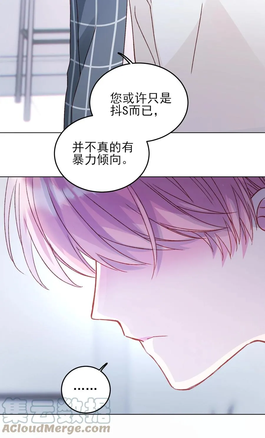 037 财富密码？！ 第19页