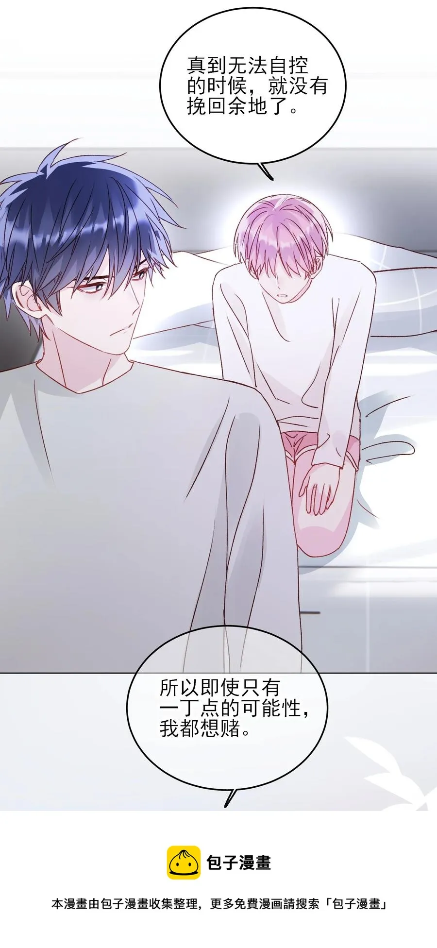 037 财富密码？！ 第21页