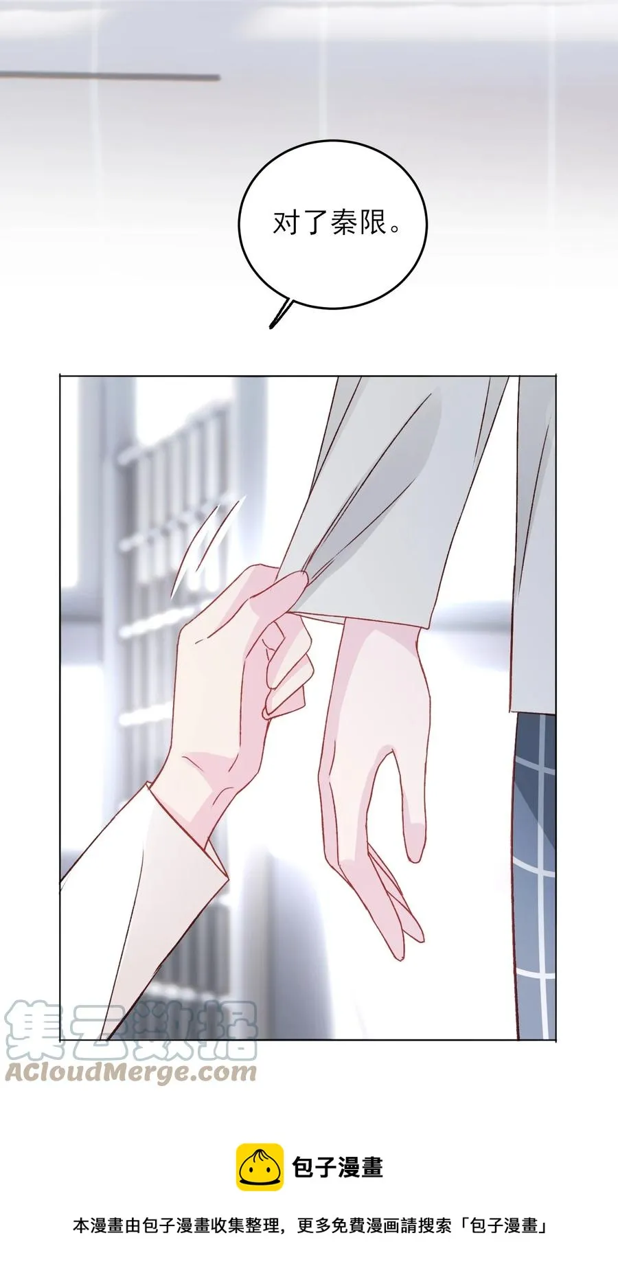 037 财富密码？！ 第25页