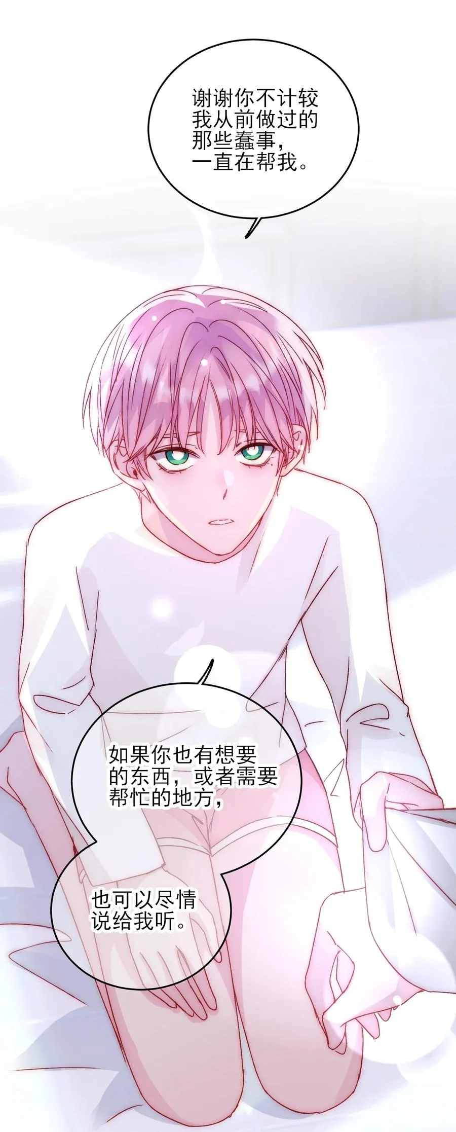 037 财富密码？！ 第26页