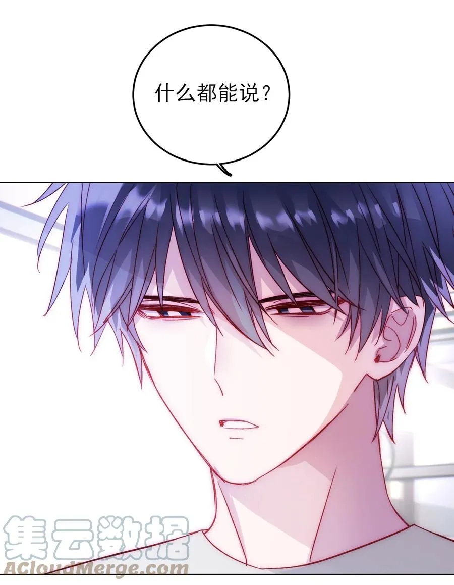 037 财富密码？！ 第28页