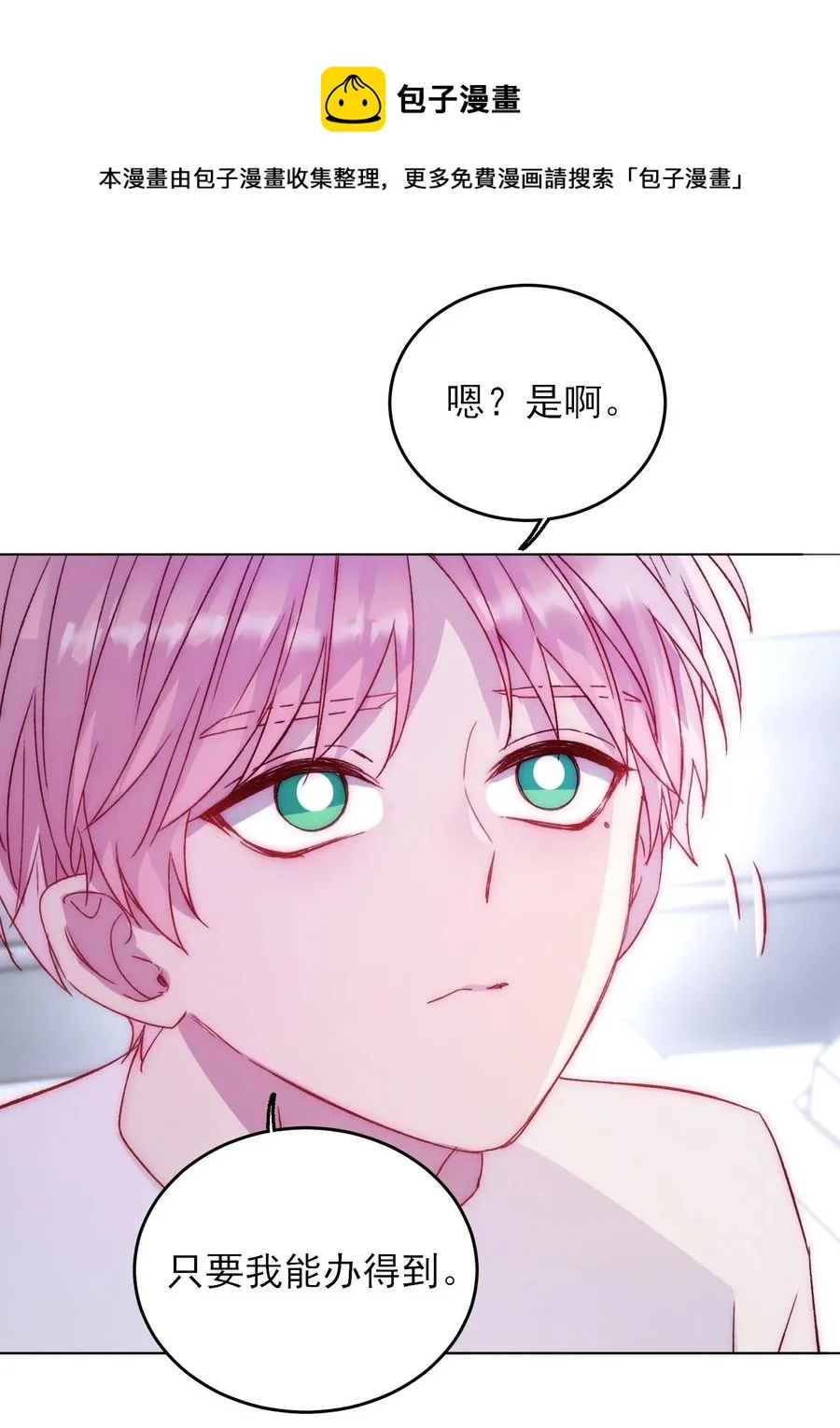 037 财富密码？！ 第29页