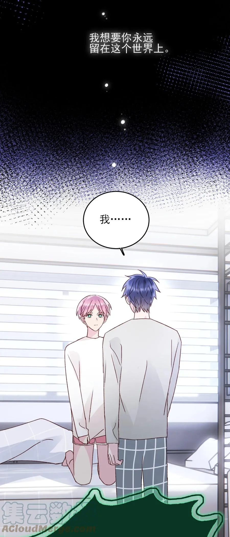 037 财富密码？！ 第31页