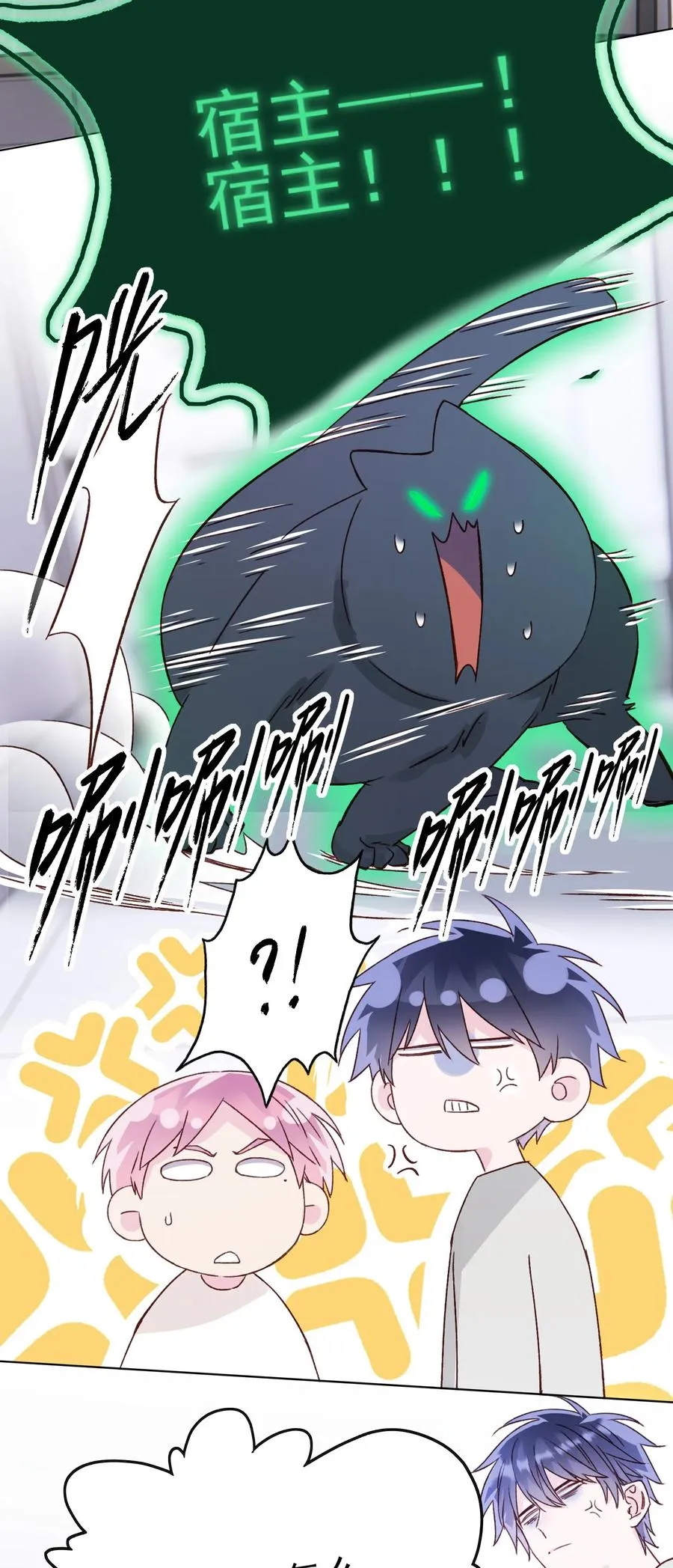 037 财富密码？！ 第32页