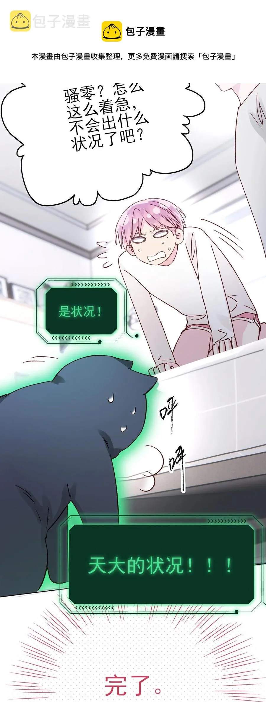037 财富密码？！ 第33页