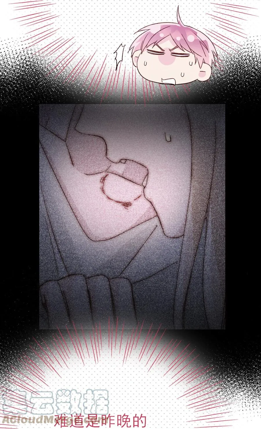 037 财富密码？！ 第34页