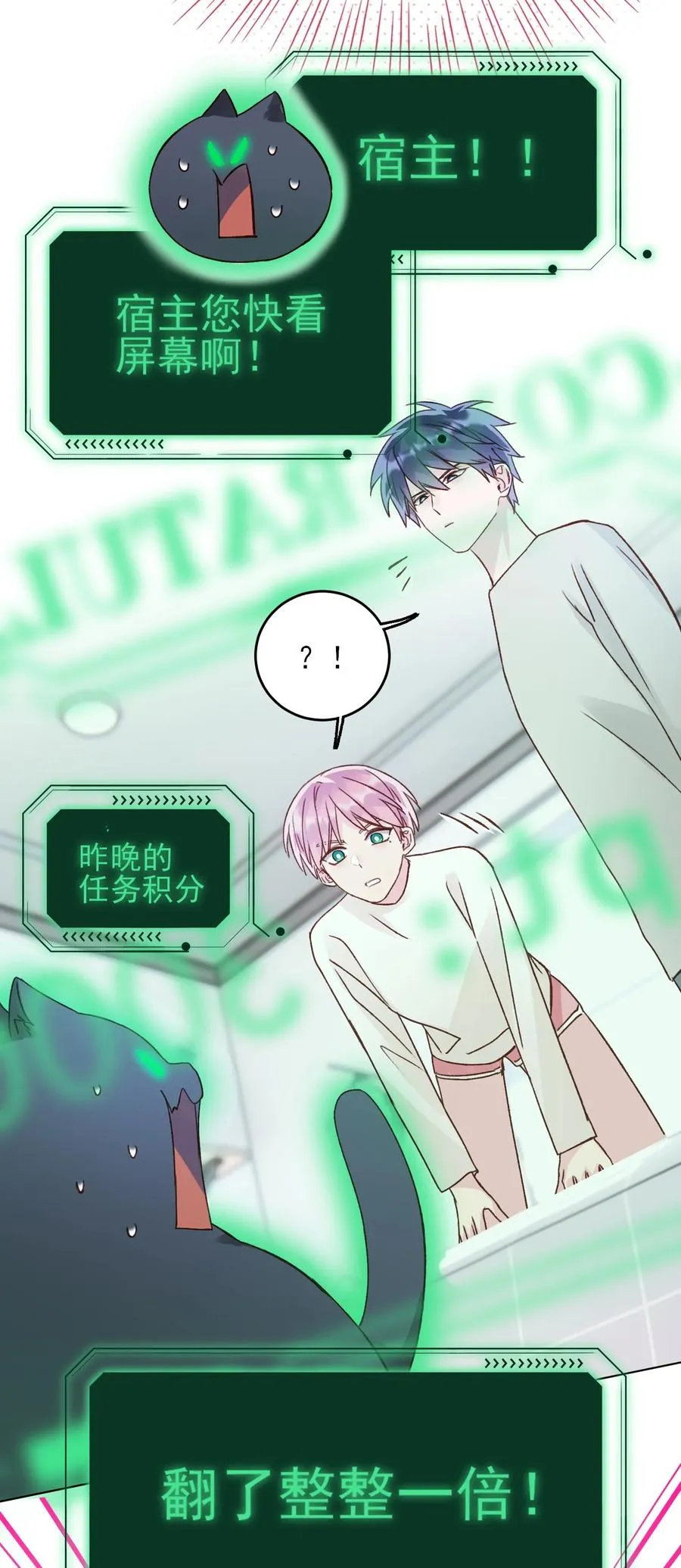 037 财富密码？！ 第36页