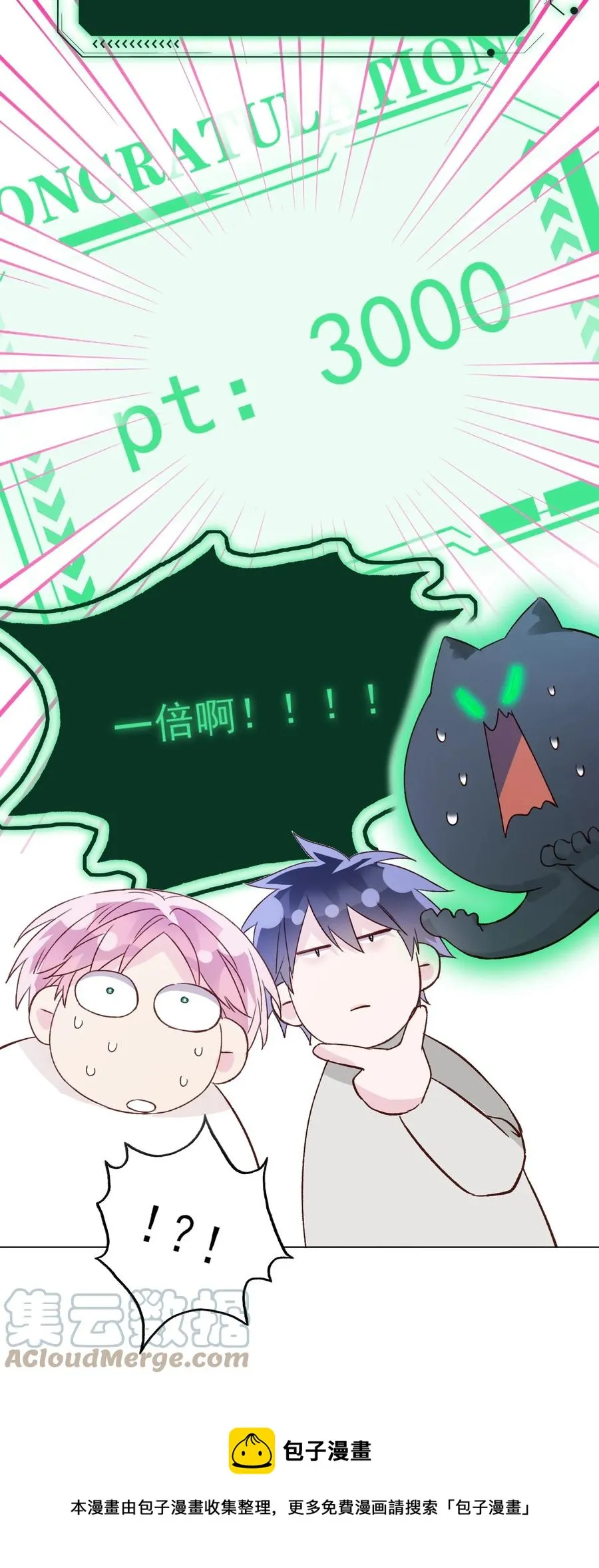 037 财富密码？！ 第37页