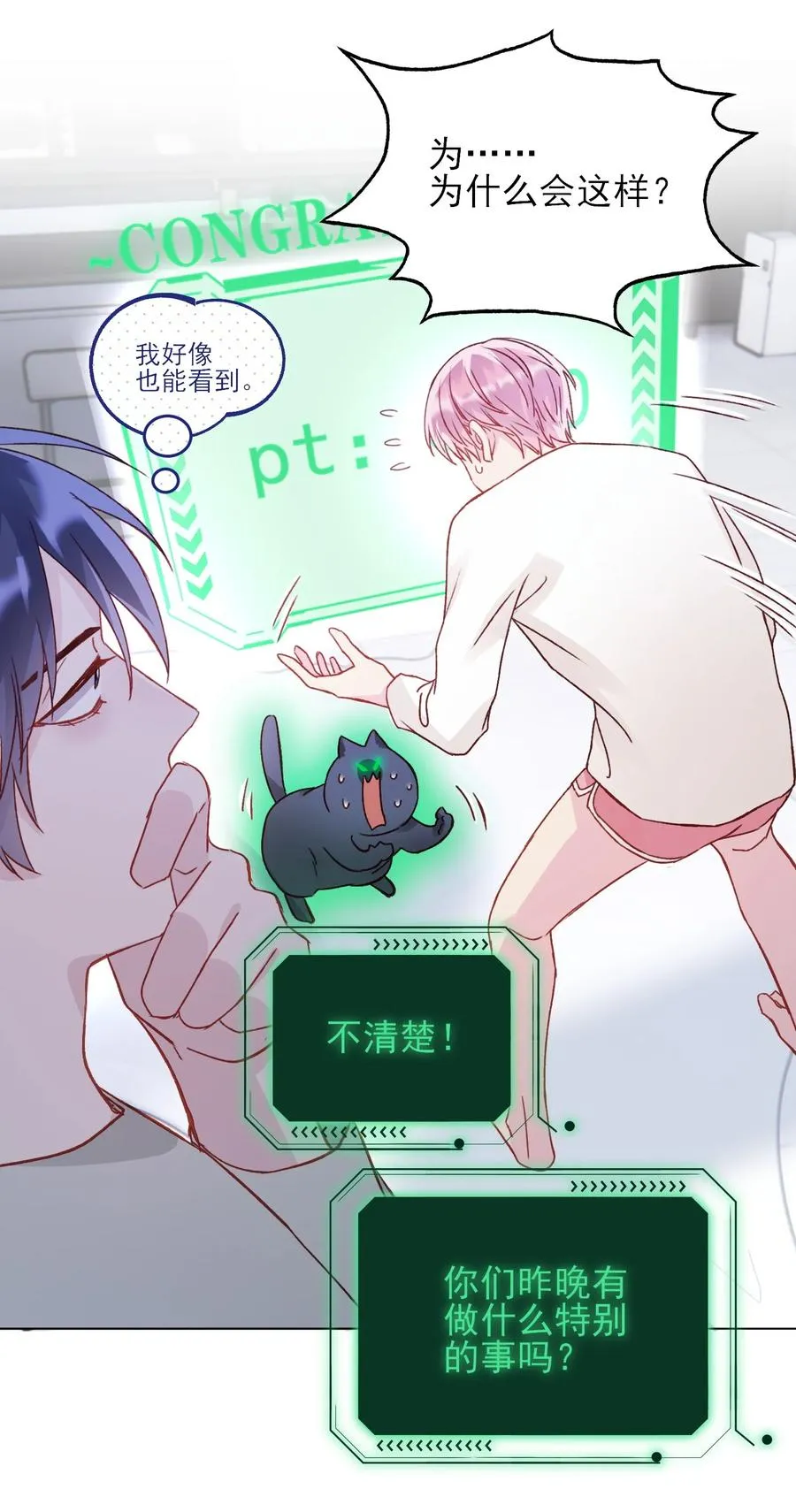 037 财富密码？！ 第38页