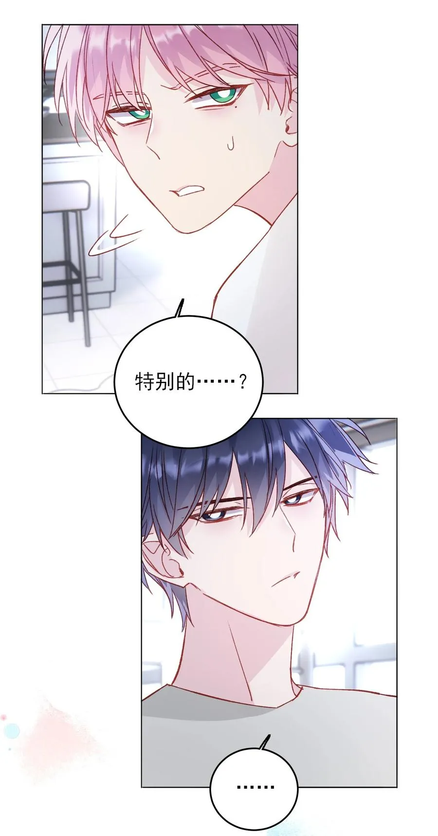 037 财富密码？！ 第39页