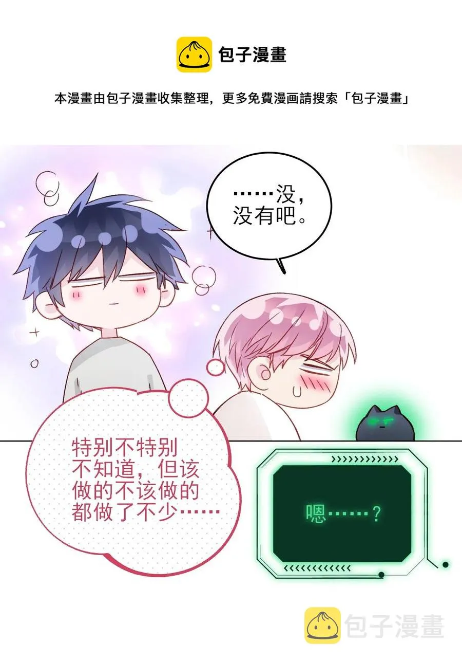 037 财富密码？！ 第41页