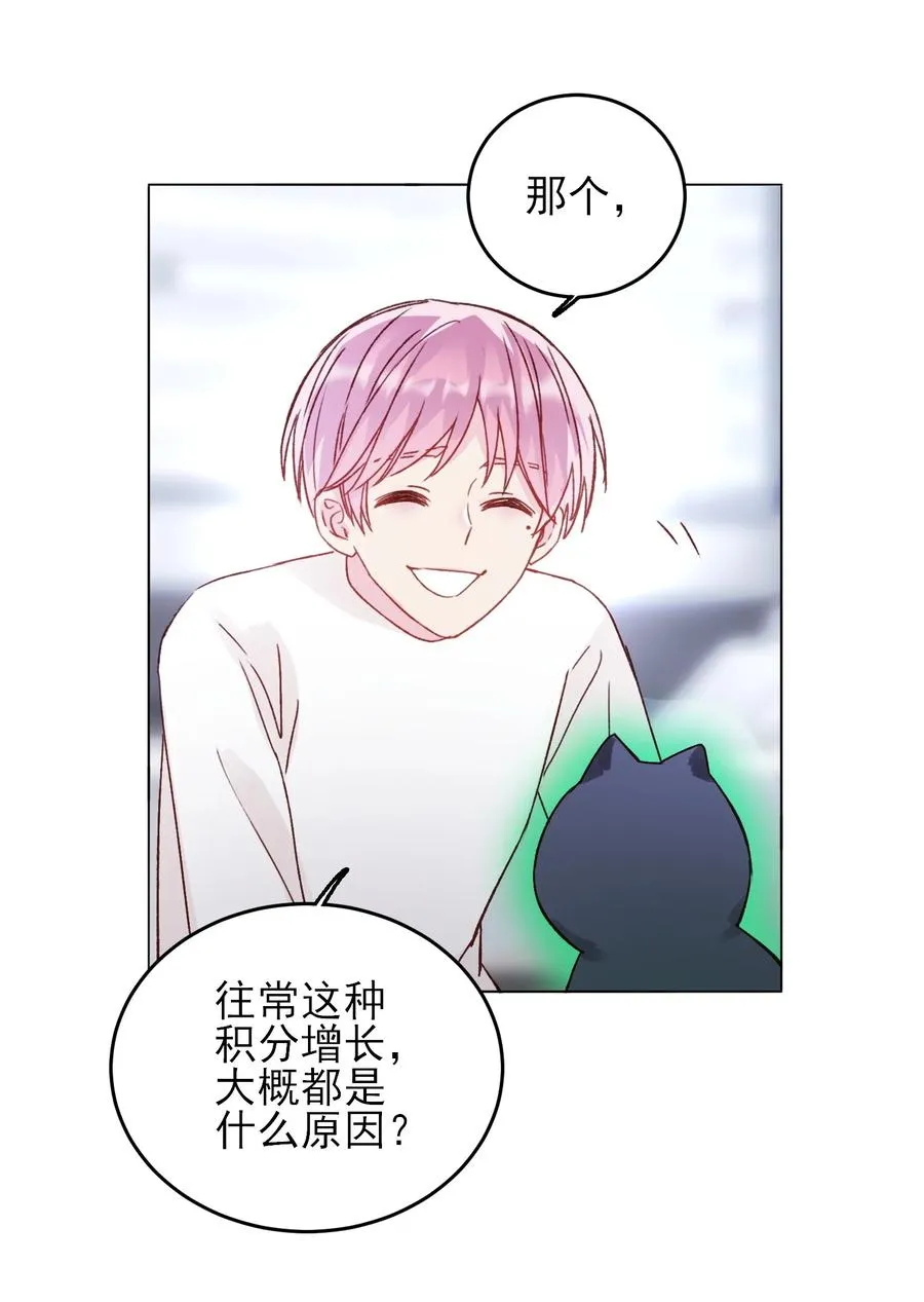 037 财富密码？！ 第42页