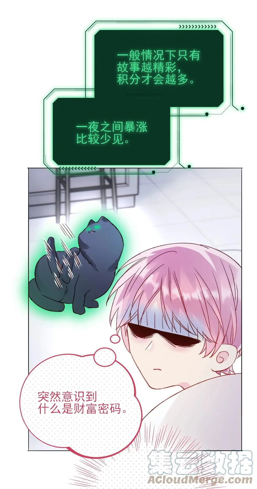 037 财富密码？！ 第43页