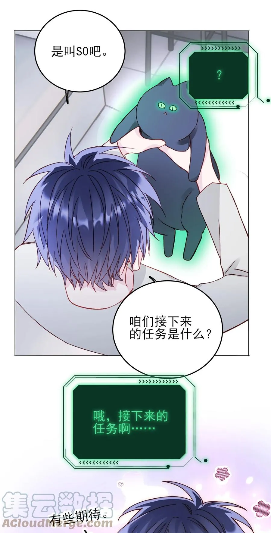 037 财富密码？！ 第46页