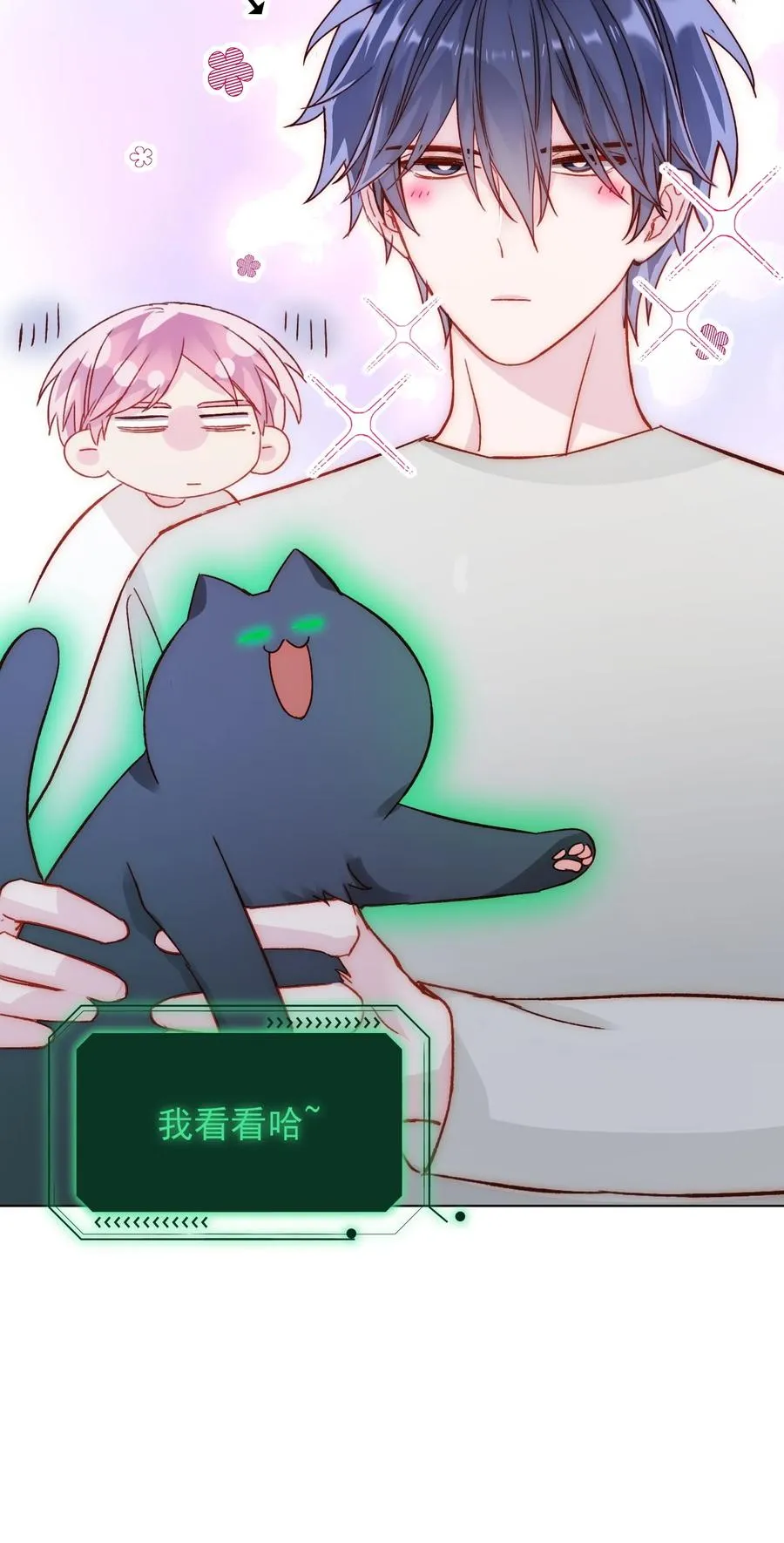 037 财富密码？！ 第47页