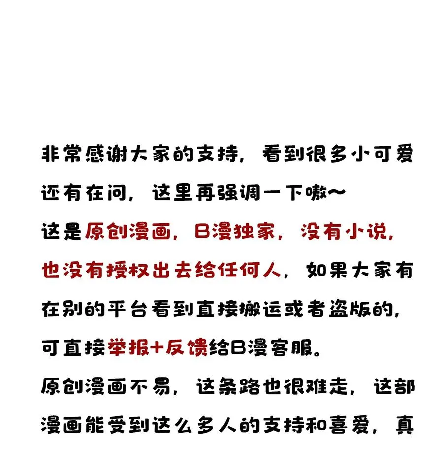 037 财富密码？！ 第48页