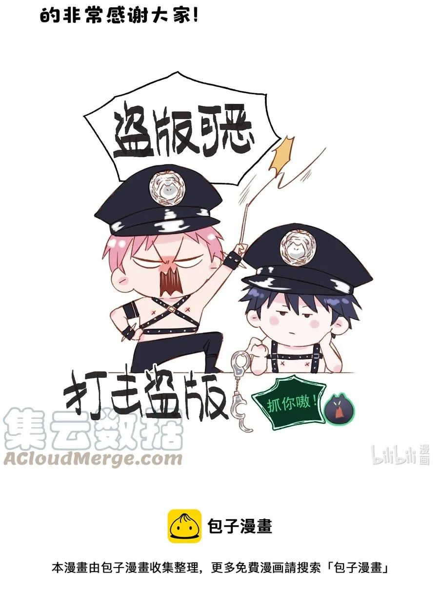 037 财富密码？！ 第49页