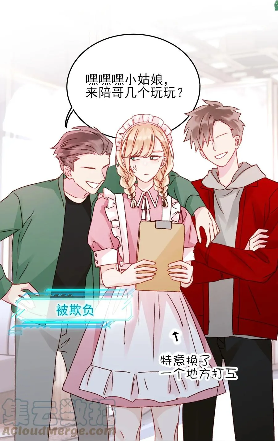 038 疯狂做任务！ 第3页