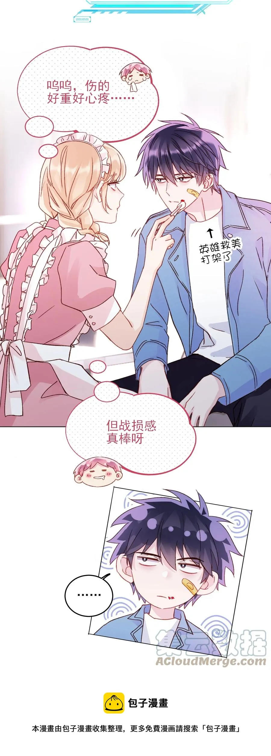038 疯狂做任务！ 第5页
