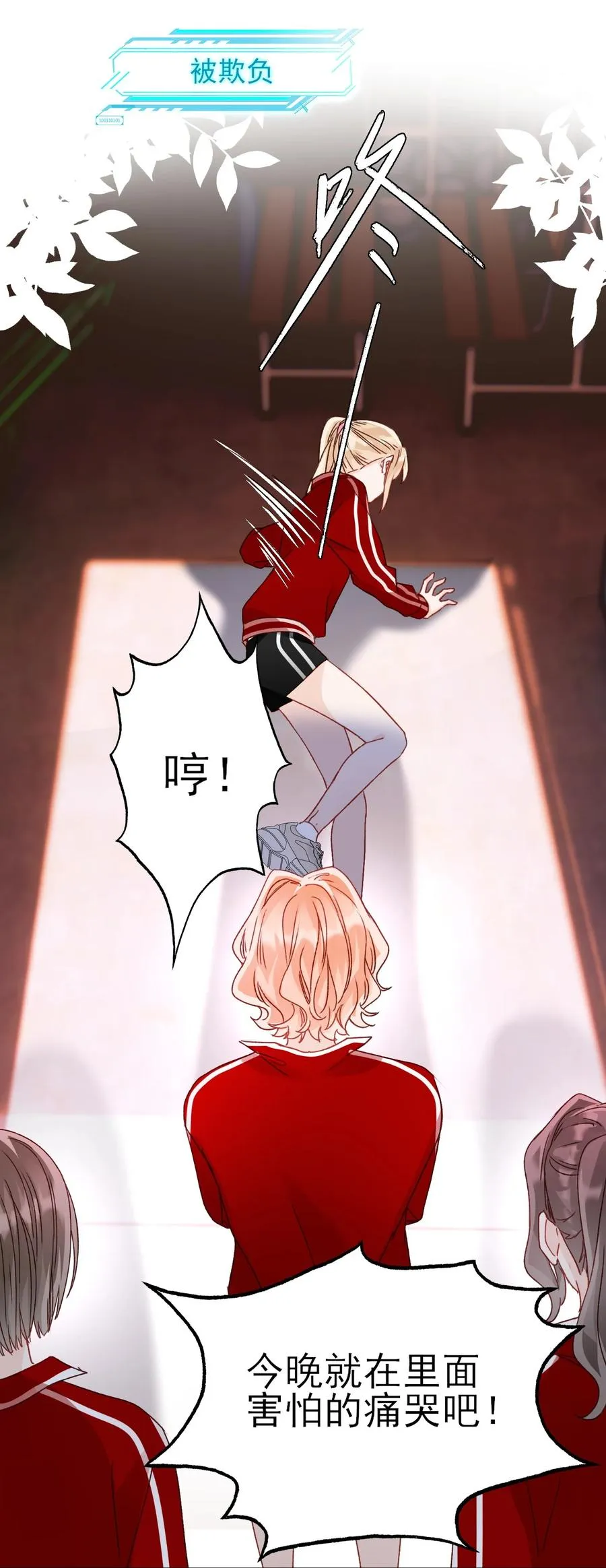 038 疯狂做任务！ 第6页