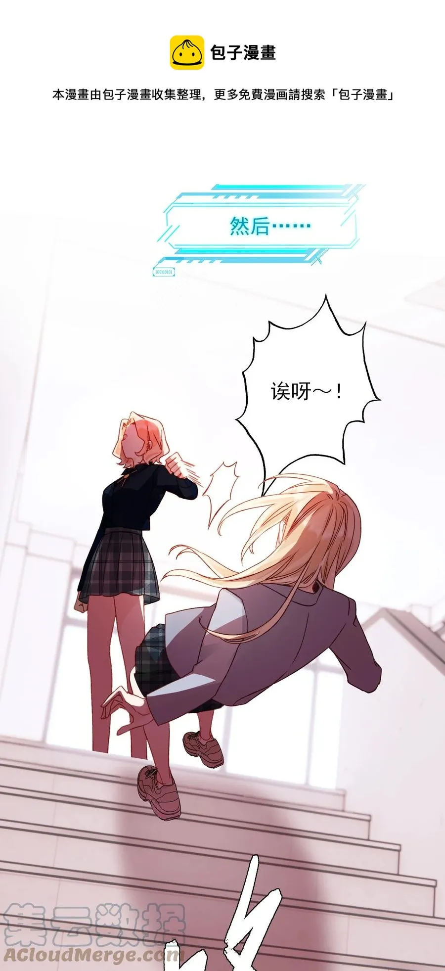 038 疯狂做任务！ 第13页