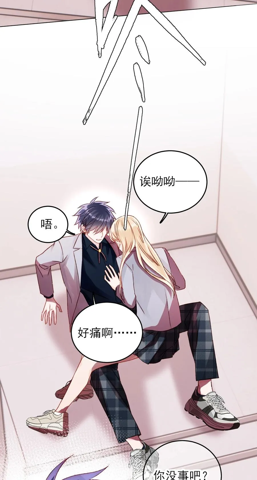 038 疯狂做任务！ 第14页