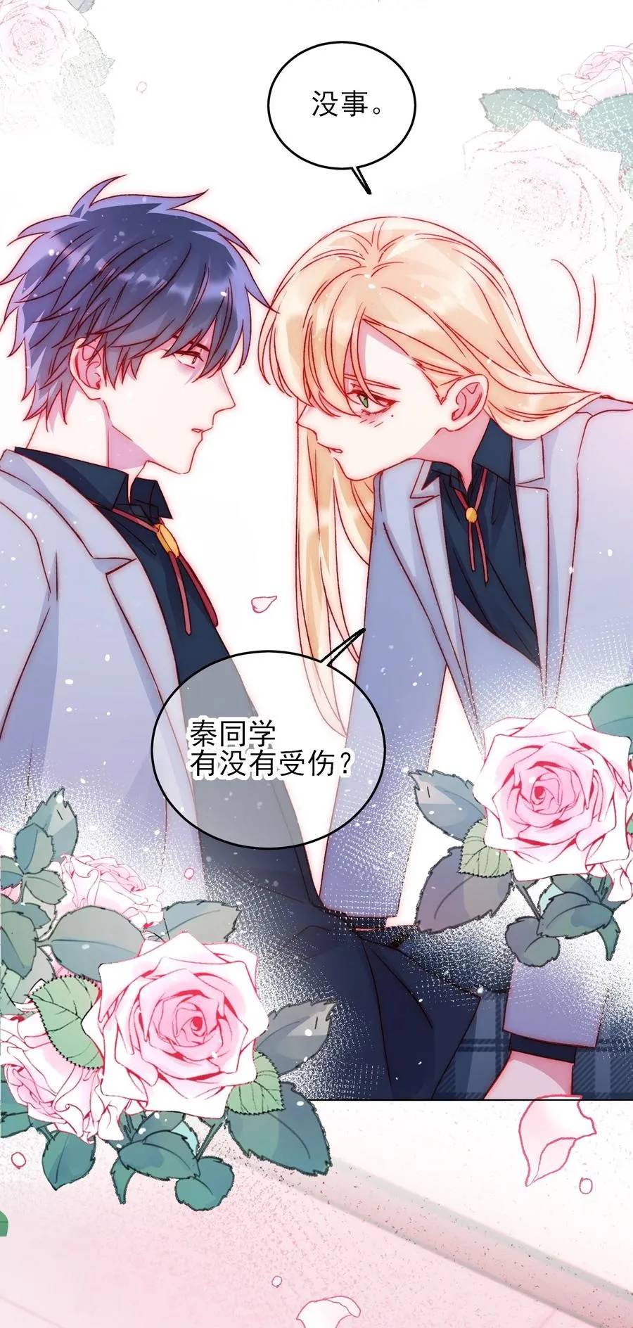 038 疯狂做任务！ 第16页