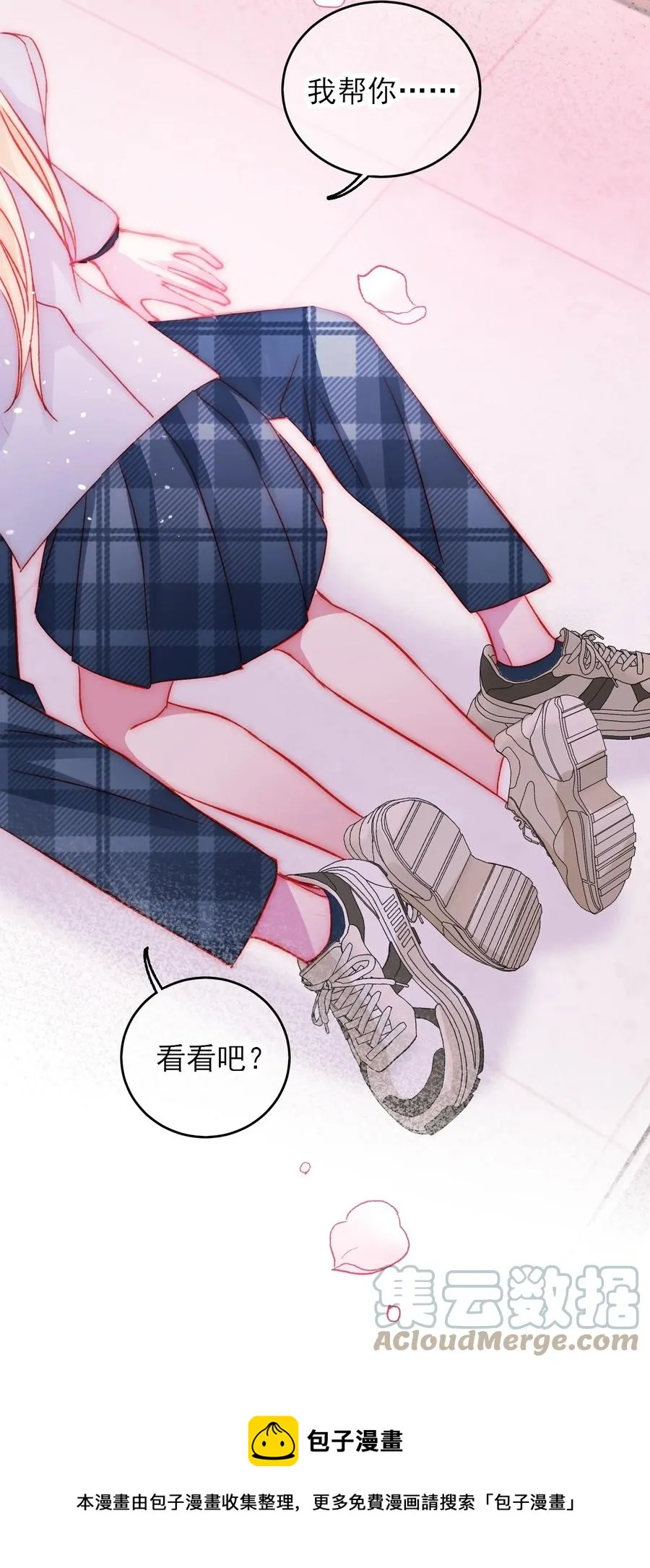 038 疯狂做任务！ 第17页