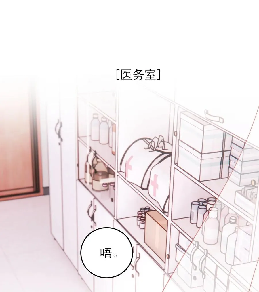 038 疯狂做任务！ 第18页