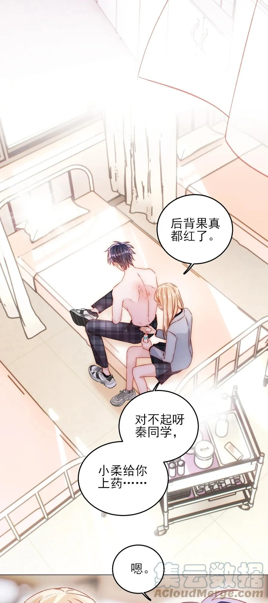 038 疯狂做任务！ 第19页