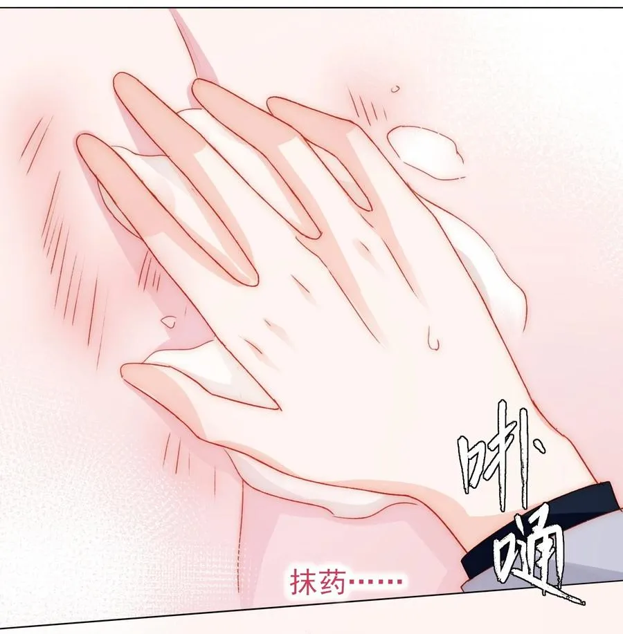 038 疯狂做任务！ 第24页