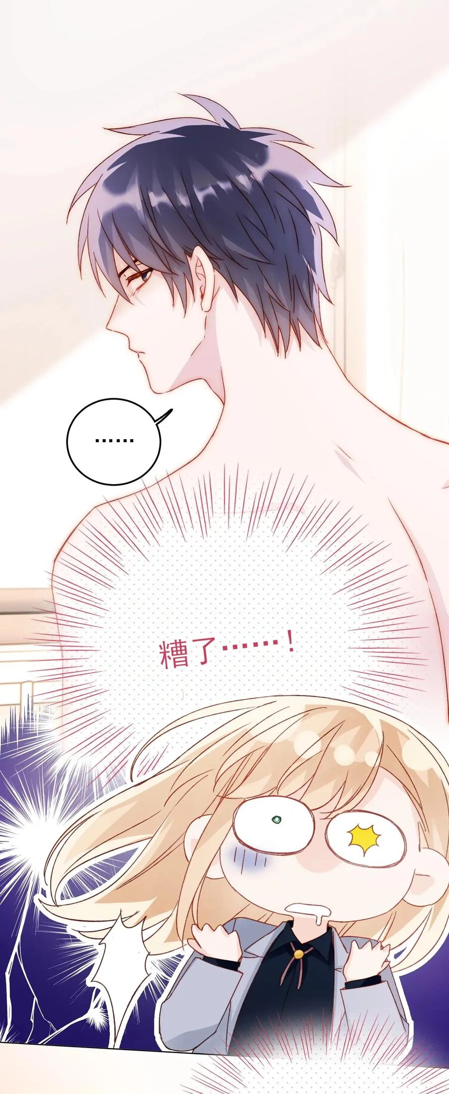 038 疯狂做任务！ 第28页