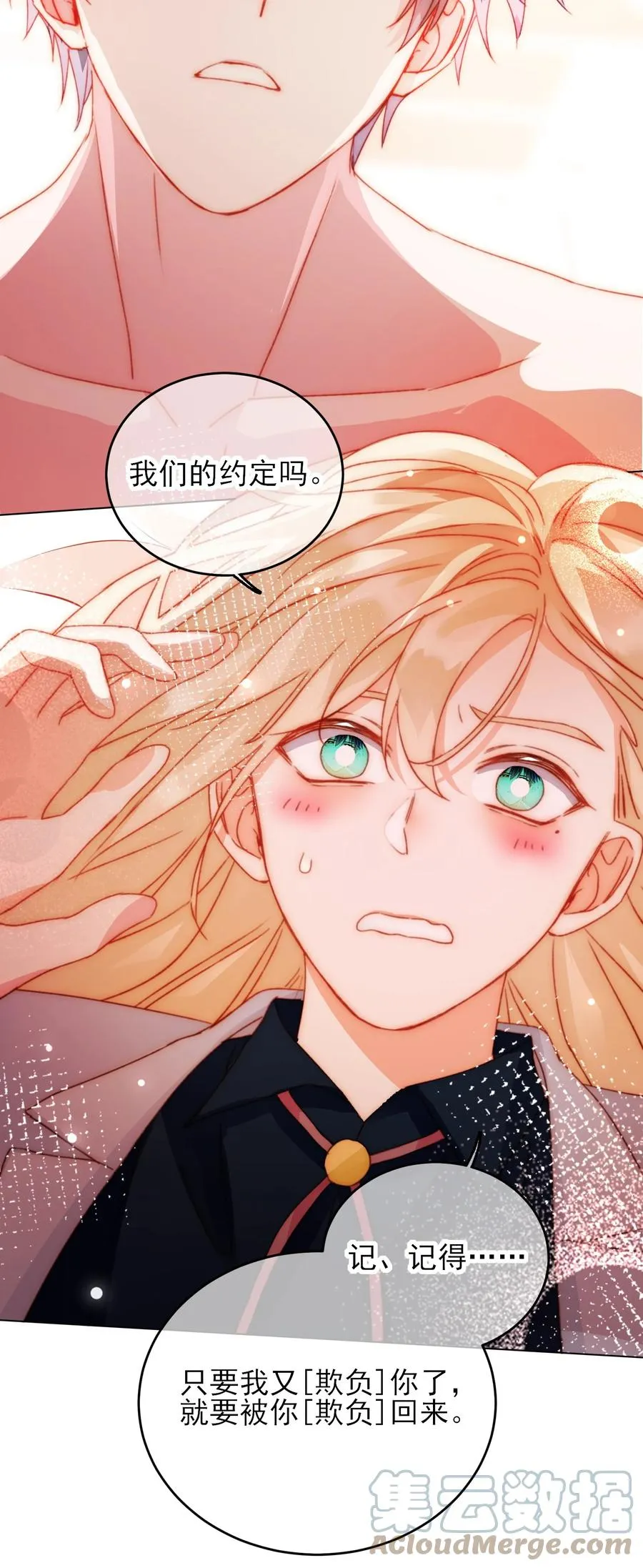 038 疯狂做任务！ 第31页